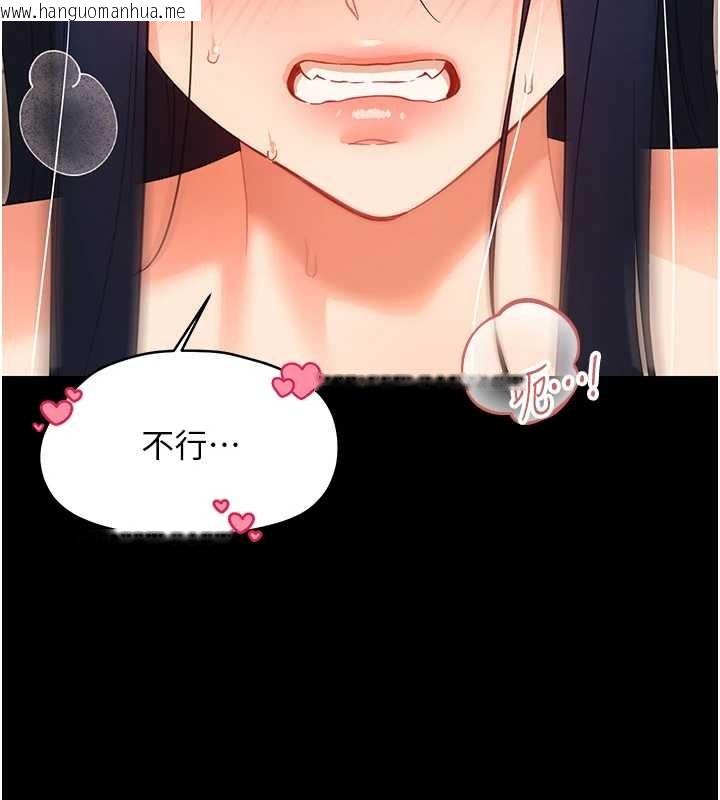 韩国漫画幼惑韩漫_幼惑-第20话-坏老师要打屁屁在线免费阅读-韩国漫画-第132张图片