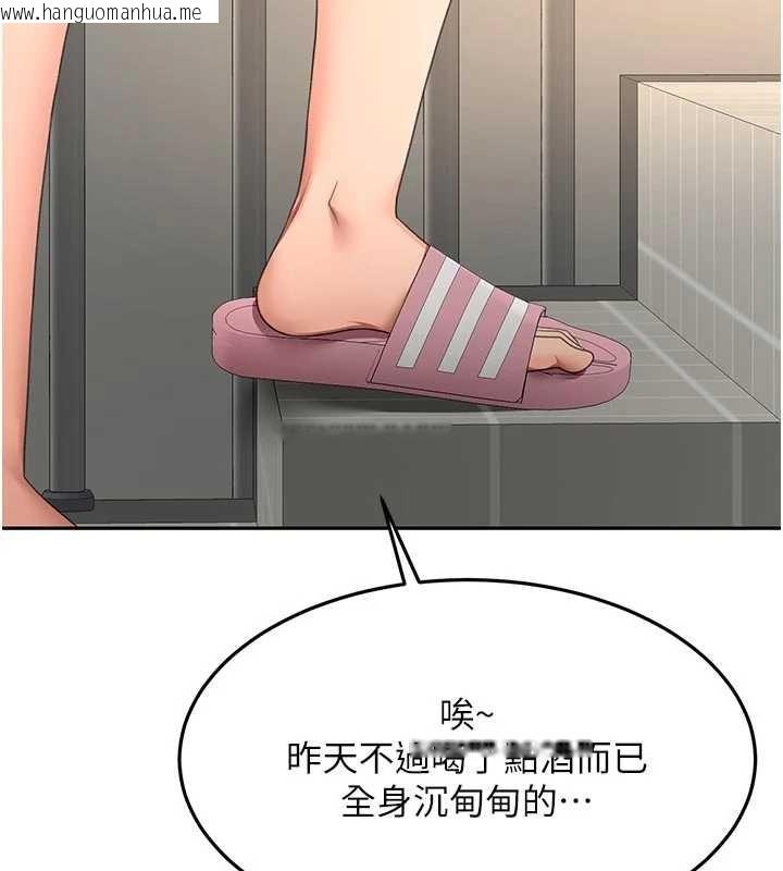 韩国漫画顶加套房的春天韩漫_顶加套房的春天-第60话-我是…第三者吗?在线免费阅读-韩国漫画-第29张图片