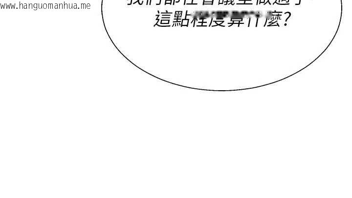 韩国漫画肉体审判韩漫_肉体审判-第44话-小三目睹外遇现场在线免费阅读-韩国漫画-第63张图片
