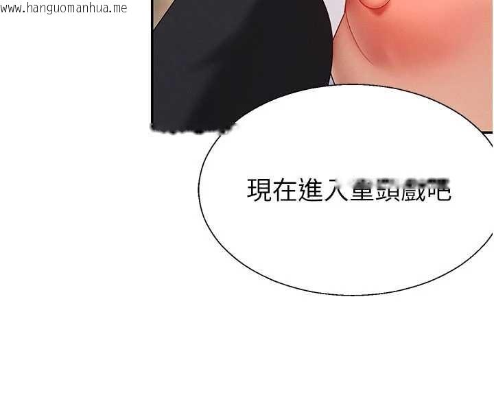 韩国漫画肉体审判韩漫_肉体审判-第44话-小三目睹外遇现场在线免费阅读-韩国漫画-第54张图片