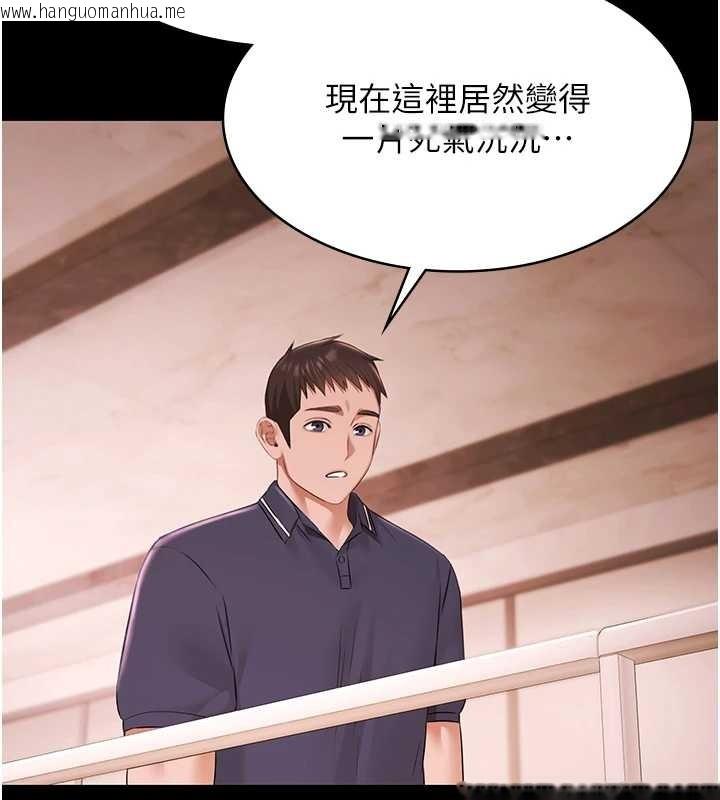 韩国漫画极乐泳池趴韩漫_极乐泳池趴-第25话-请收下我们的肉体在线免费阅读-韩国漫画-第55张图片