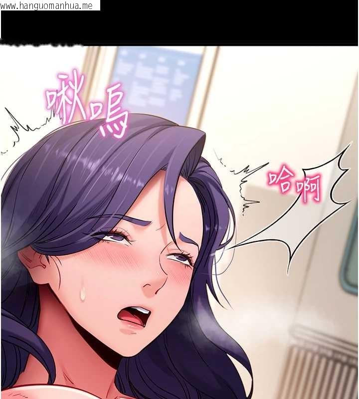 韩国漫画拜脱拜脱App韩漫_拜脱拜脱App-第56话-被干到母乳流满地在线免费阅读-韩国漫画-第133张图片