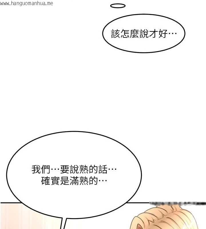 韩国漫画顶加套房的春天韩漫_顶加套房的春天-第60话-我是…第三者吗?在线免费阅读-韩国漫画-第116张图片