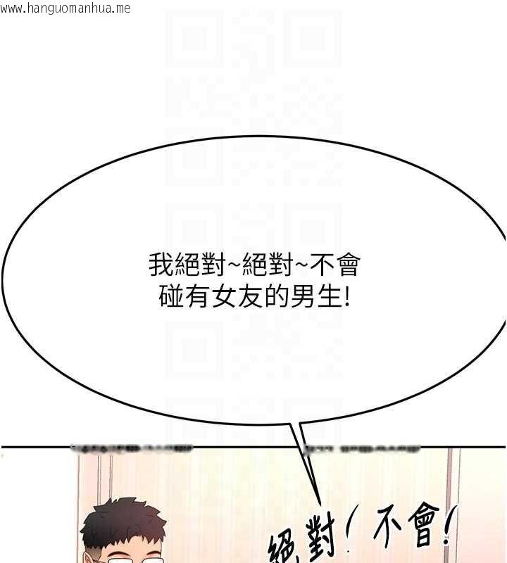 韩国漫画顶加套房的春天韩漫_顶加套房的春天-第60话-我是…第三者吗?在线免费阅读-韩国漫画-第104张图片