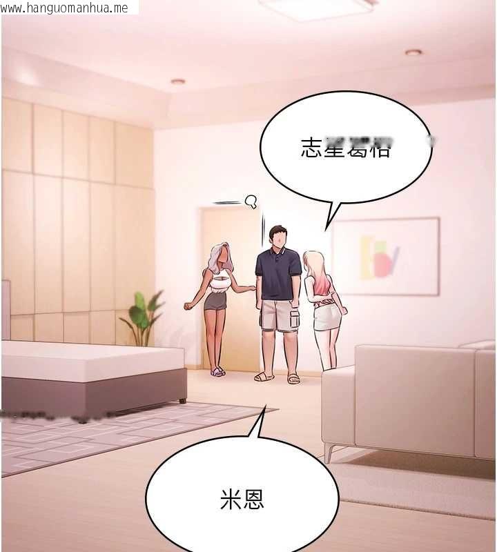 韩国漫画极乐泳池趴韩漫_极乐泳池趴-第25话-请收下我们的肉体在线免费阅读-韩国漫画-第83张图片