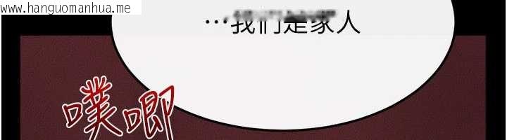 韩国漫画继母与继姐韩漫_继母与继姐-第112话-幸好妳是我的姐姐在线免费阅读-韩国漫画-第99张图片