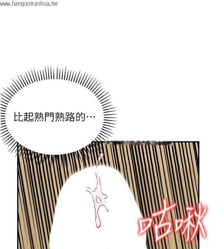 韩国漫画华尔街夜色韩漫_华尔街夜色-第14话-媛欣，帮我吹在线免费阅读-韩国漫画-第160张图片