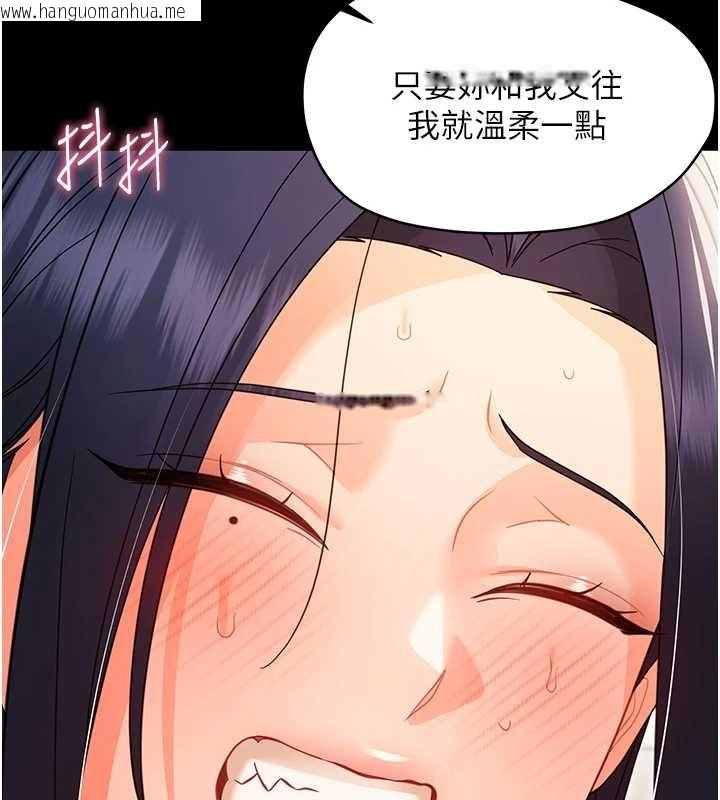 韩国漫画幼惑韩漫_幼惑-第20话-坏老师要打屁屁在线免费阅读-韩国漫画-第160张图片