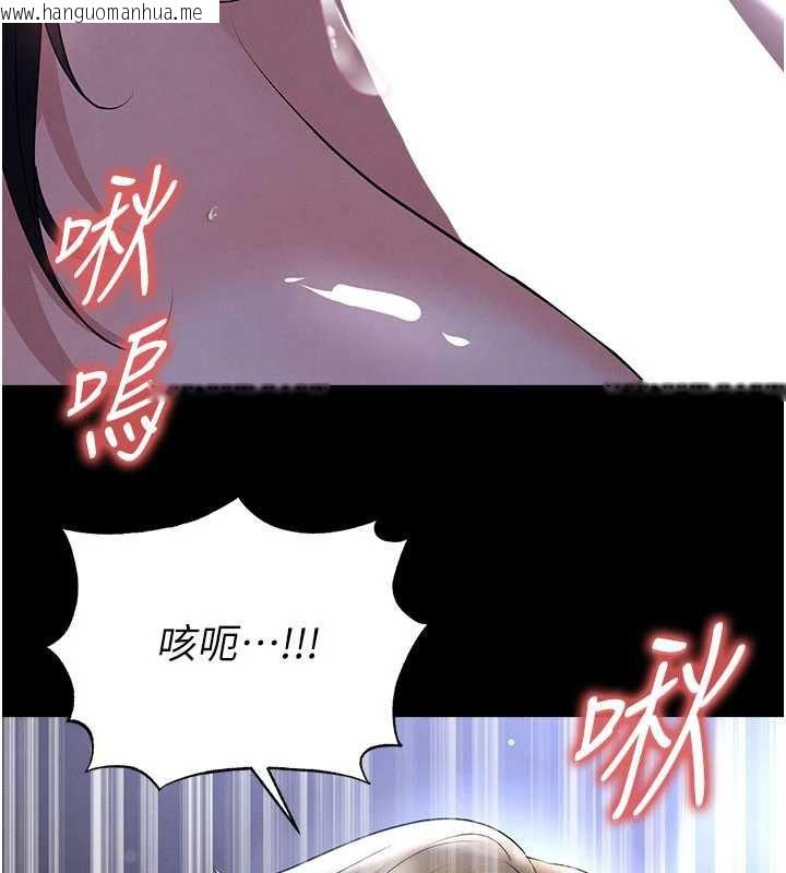 韩国漫画足球型男脱单指南韩漫_足球型男脱单指南-第55话-堕落的网球女神在线免费阅读-韩国漫画-第93张图片