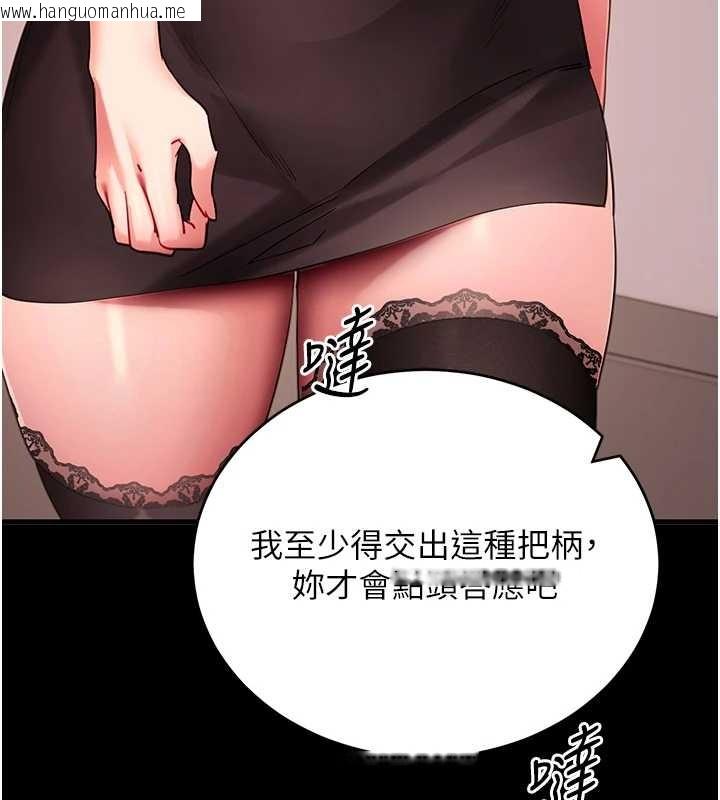 韩国漫画拜脱拜脱App韩漫_拜脱拜脱App-第56话-被干到母乳流满地在线免费阅读-韩国漫画-第55张图片