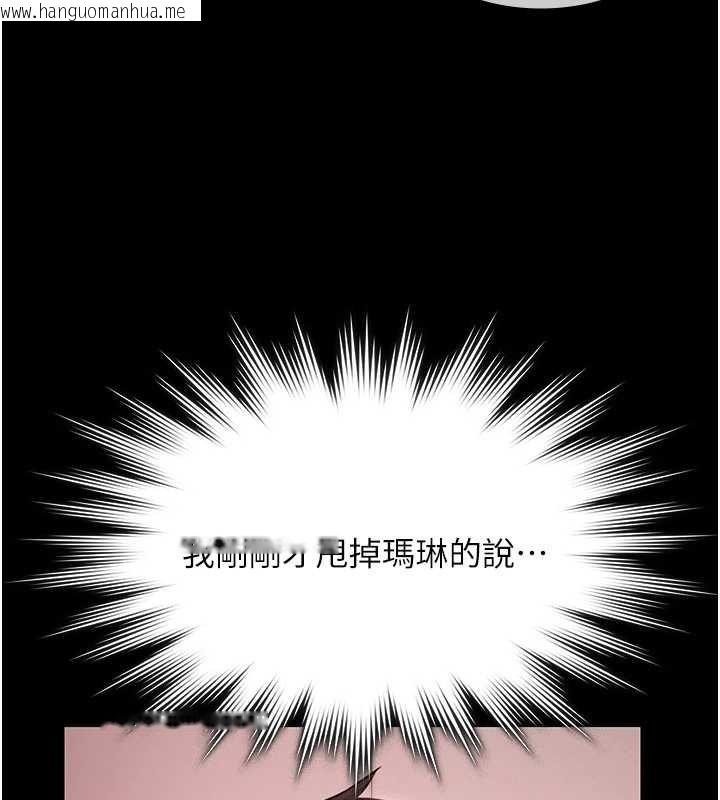 韩国漫画极乐泳池趴韩漫_极乐泳池趴-第25话-请收下我们的肉体在线免费阅读-韩国漫画-第96张图片