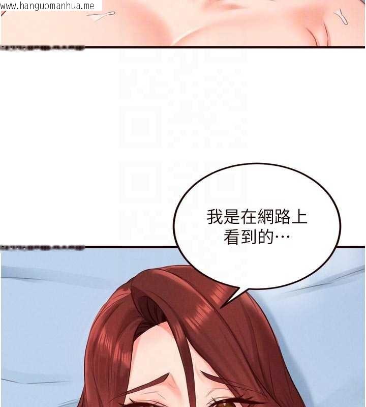 韩国漫画熟女自助餐韩漫_熟女自助餐-第79话-这样掐太有fu了在线免费阅读-韩国漫画-第35张图片