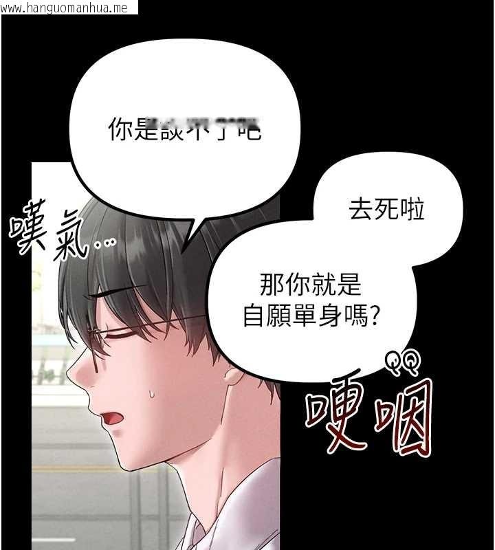 韩国漫画男人配额制韩漫_男人配额制-第38话-能不能带我回家?在线免费阅读-韩国漫画-第24张图片