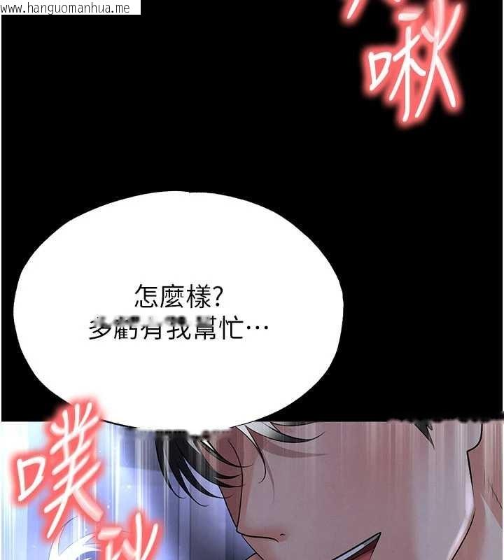 韩国漫画足球型男脱单指南韩漫_足球型男脱单指南-第55话-堕落的网球女神在线免费阅读-韩国漫画-第46张图片