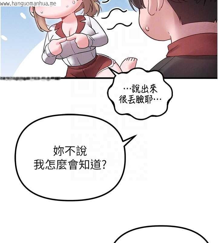 韩国漫画男人配额制韩漫_男人配额制-第38话-能不能带我回家?在线免费阅读-韩国漫画-第89张图片