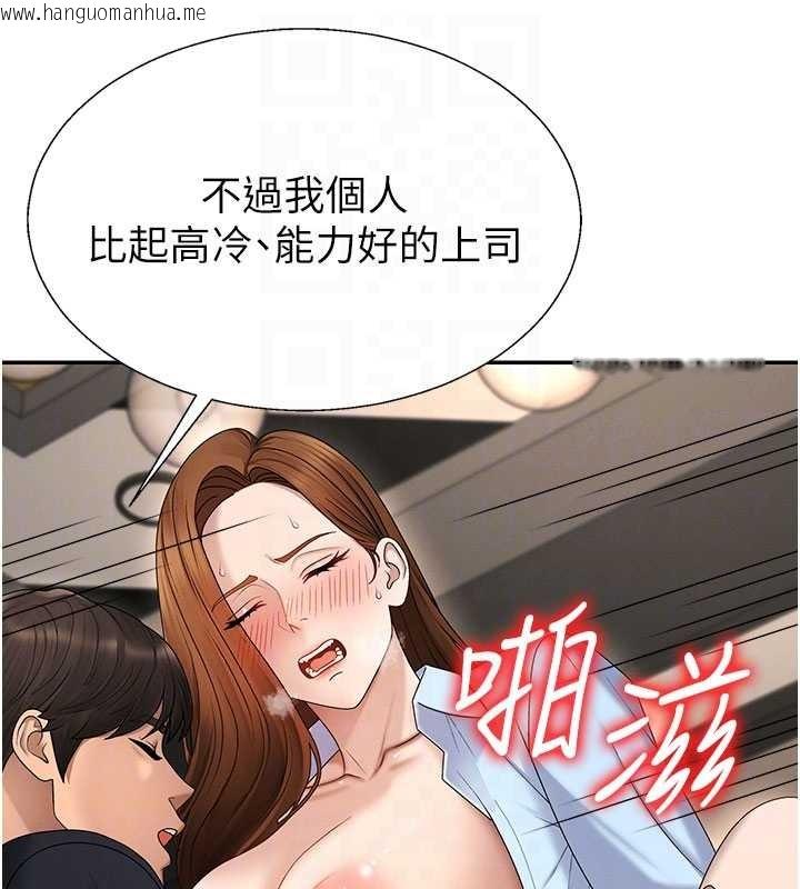 韩国漫画肉体审判韩漫_肉体审判-第44话-小三目睹外遇现场在线免费阅读-韩国漫画-第72张图片