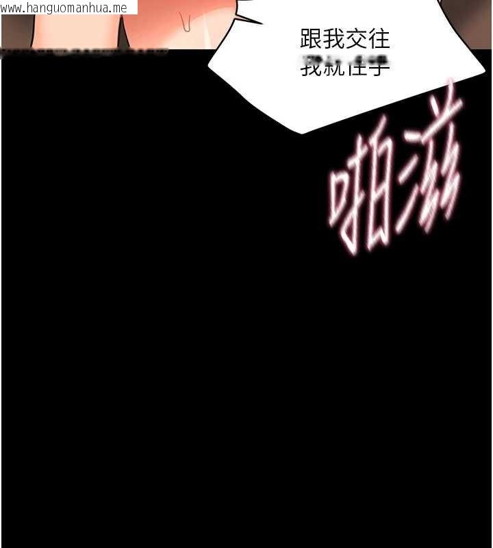 韩国漫画幼惑韩漫_幼惑-第20话-坏老师要打屁屁在线免费阅读-韩国漫画-第142张图片