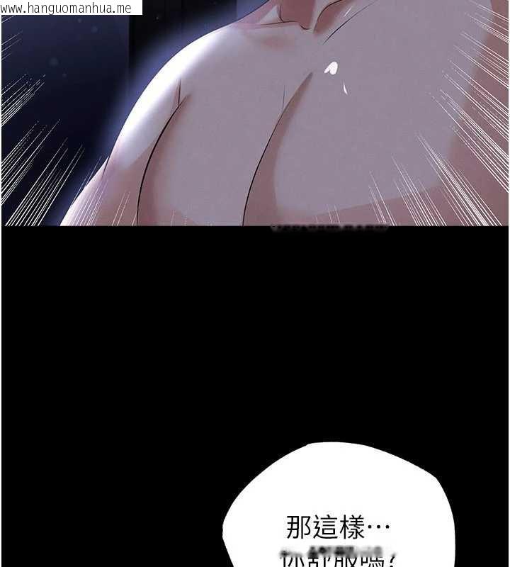 韩国漫画足球型男脱单指南韩漫_足球型男脱单指南-第55话-堕落的网球女神在线免费阅读-韩国漫画-第80张图片