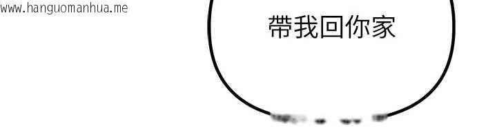 韩国漫画男人配额制韩漫_男人配额制-第38话-能不能带我回家?在线免费阅读-韩国漫画-第127张图片