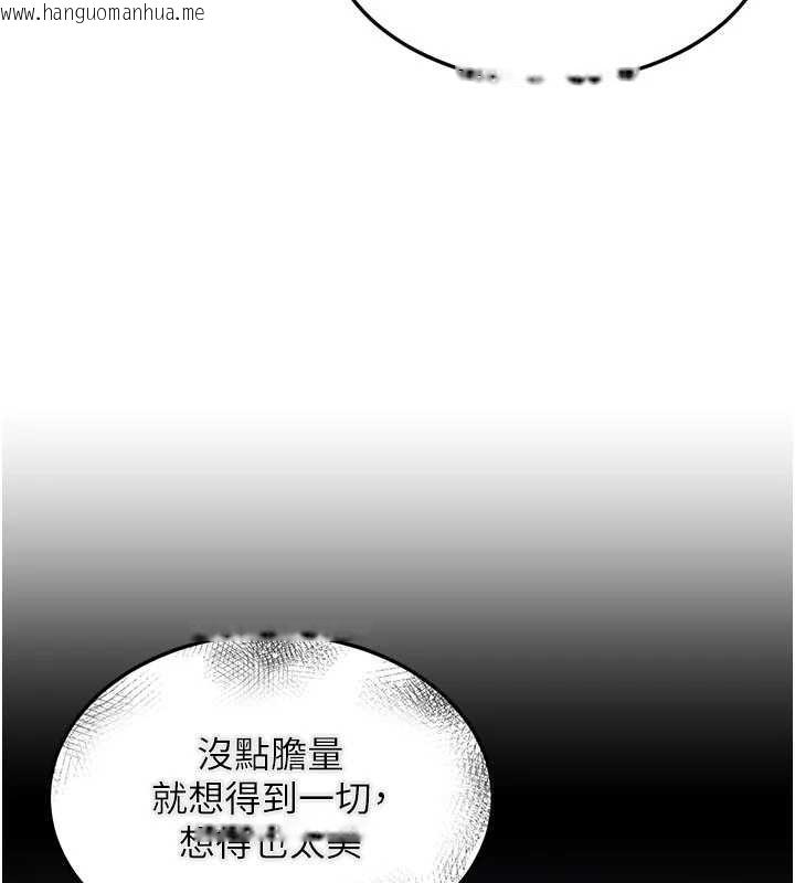韩国漫画华尔街夜色韩漫_华尔街夜色-第14话-媛欣，帮我吹在线免费阅读-韩国漫画-第68张图片