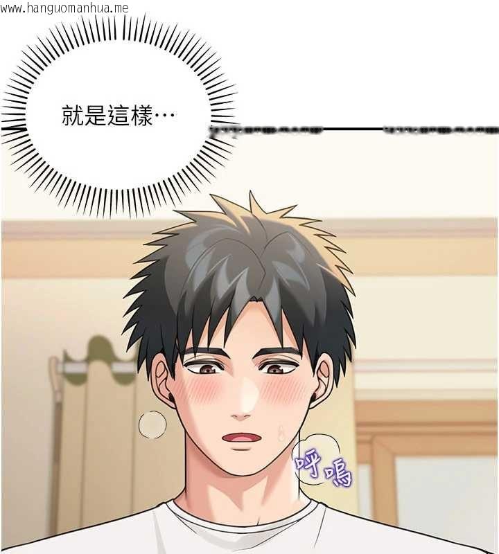 韩国漫画华尔街夜色韩漫_华尔街夜色-第14话-媛欣，帮我吹在线免费阅读-韩国漫画-第125张图片