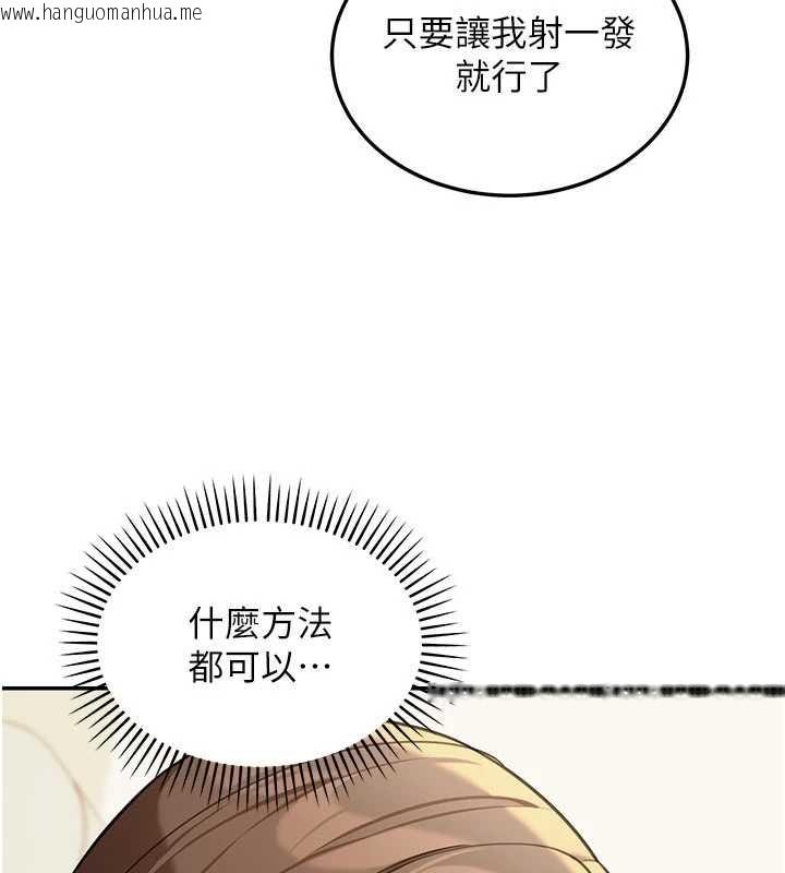 韩国漫画华尔街夜色韩漫_华尔街夜色-第14话-媛欣，帮我吹在线免费阅读-韩国漫画-第82张图片