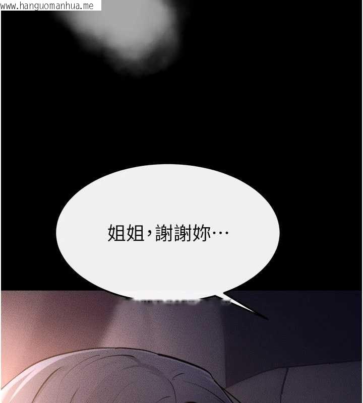 韩国漫画继母与继姐韩漫_继母与继姐-第112话-幸好妳是我的姐姐在线免费阅读-韩国漫画-第135张图片