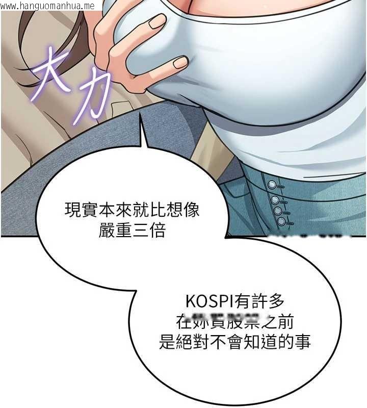 韩国漫画华尔街夜色韩漫_华尔街夜色-第14话-媛欣，帮我吹在线免费阅读-韩国漫画-第11张图片