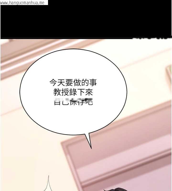 韩国漫画拜脱拜脱App韩漫_拜脱拜脱App-第56话-被干到母乳流满地在线免费阅读-韩国漫画-第50张图片