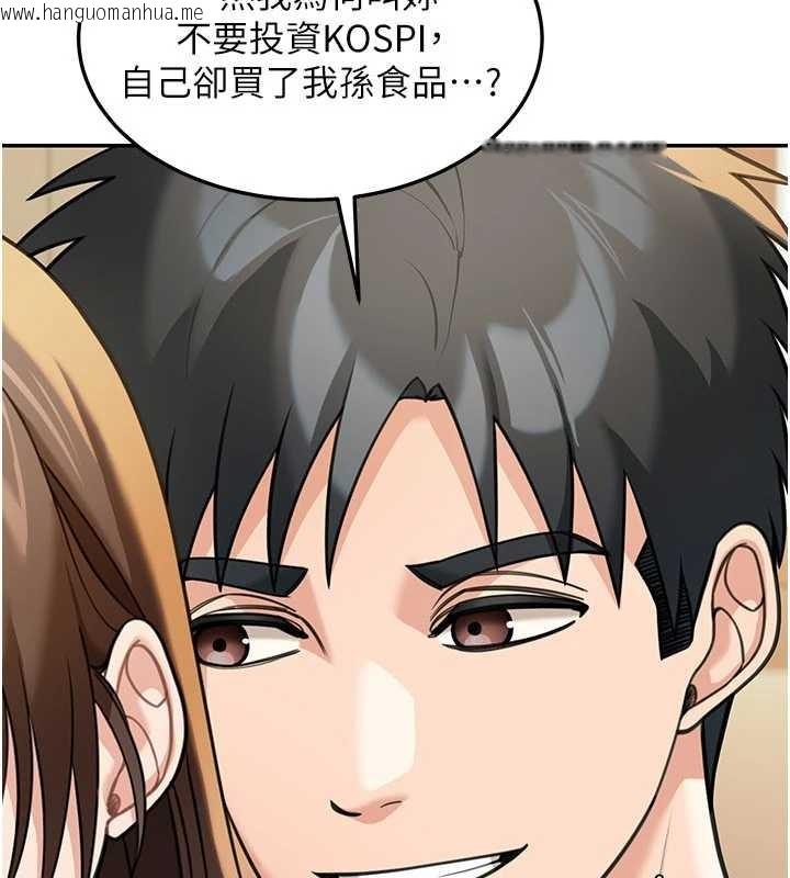 韩国漫画华尔街夜色韩漫_华尔街夜色-第14话-媛欣，帮我吹在线免费阅读-韩国漫画-第22张图片