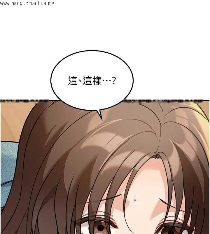 韩国漫画华尔街夜色韩漫_华尔街夜色-第14话-媛欣，帮我吹在线免费阅读-韩国漫画-第144张图片