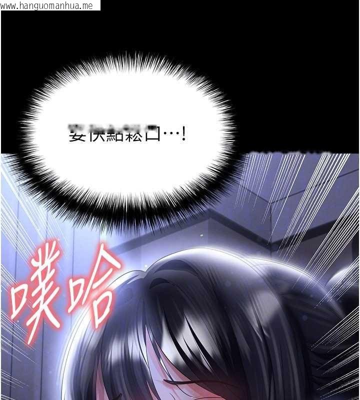 韩国漫画足球型男脱单指南韩漫_足球型男脱单指南-第55话-堕落的网球女神在线免费阅读-韩国漫画-第138张图片