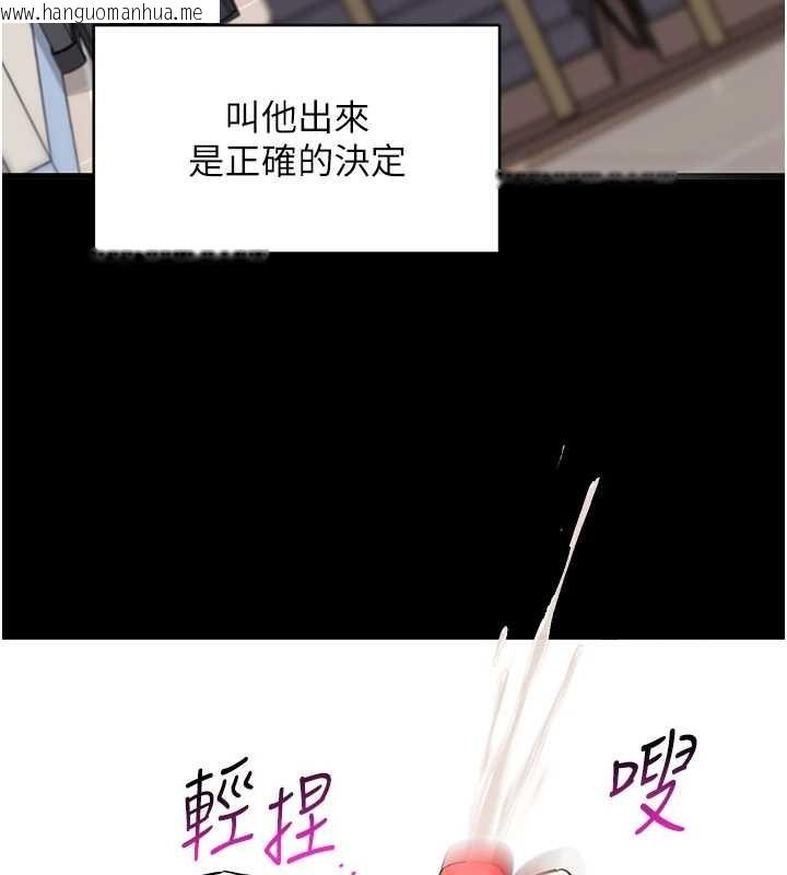 韩国漫画拜脱拜脱App韩漫_拜脱拜脱App-第56话-被干到母乳流满地在线免费阅读-韩国漫画-第122张图片