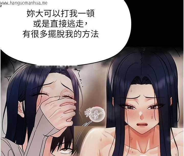 韩国漫画幼惑韩漫_幼惑-第20话-坏老师要打屁屁在线免费阅读-韩国漫画-第43张图片