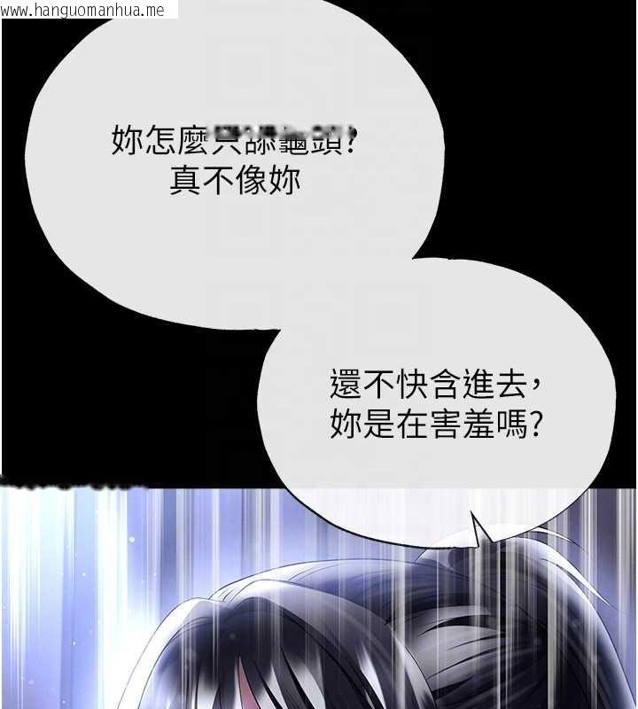 韩国漫画足球型男脱单指南韩漫_足球型男脱单指南-第55话-堕落的网球女神在线免费阅读-韩国漫画-第30张图片