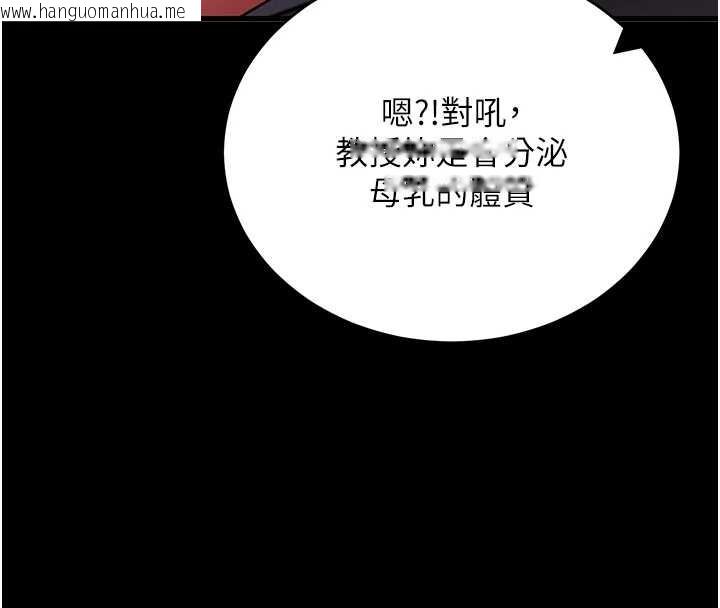 韩国漫画拜脱拜脱App韩漫_拜脱拜脱App-第56话-被干到母乳流满地在线免费阅读-韩国漫画-第146张图片