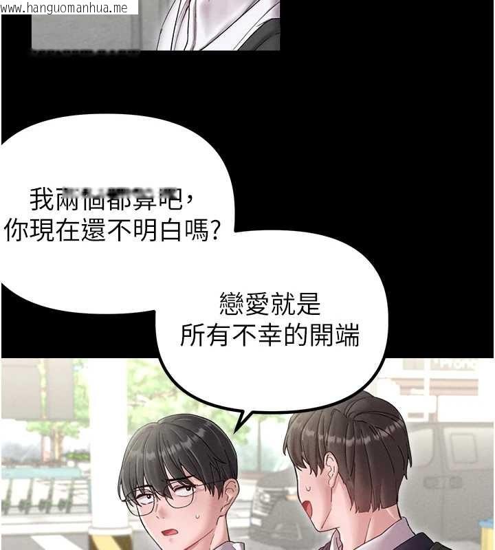 韩国漫画男人配额制韩漫_男人配额制-第38话-能不能带我回家?在线免费阅读-韩国漫画-第25张图片