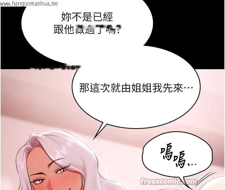 韩国漫画极乐泳池趴韩漫_极乐泳池趴-第25话-请收下我们的肉体在线免费阅读-韩国漫画-第112张图片