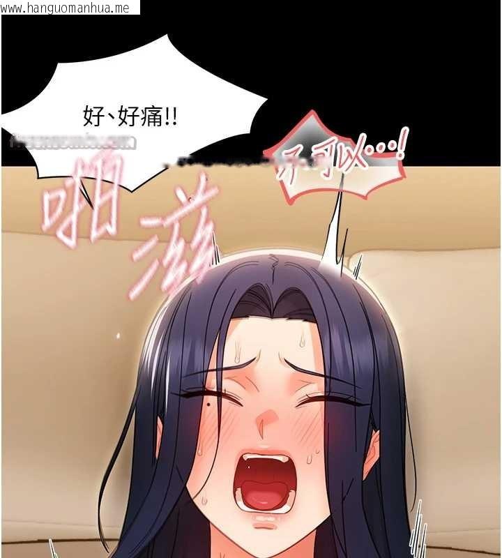 韩国漫画幼惑韩漫_幼惑-第20话-坏老师要打屁屁在线免费阅读-韩国漫画-第140张图片