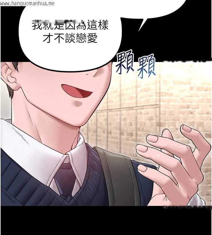 韩国漫画男人配额制韩漫_男人配额制-第38话-能不能带我回家?在线免费阅读-韩国漫画-第23张图片