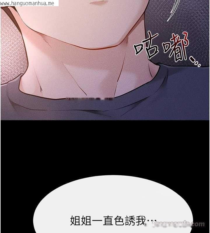 韩国漫画继母与继姐韩漫_继母与继姐-第112话-幸好妳是我的姐姐在线免费阅读-韩国漫画-第56张图片