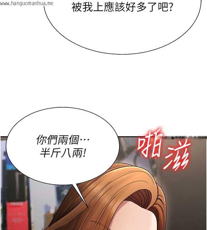 韩国漫画肉体审判韩漫_肉体审判-第44话-小三目睹外遇现场在线免费阅读-韩国漫画-第120张图片