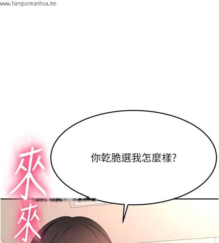 韩国漫画顶加套房的春天韩漫_顶加套房的春天-第60话-我是…第三者吗?在线免费阅读-韩国漫画-第1张图片