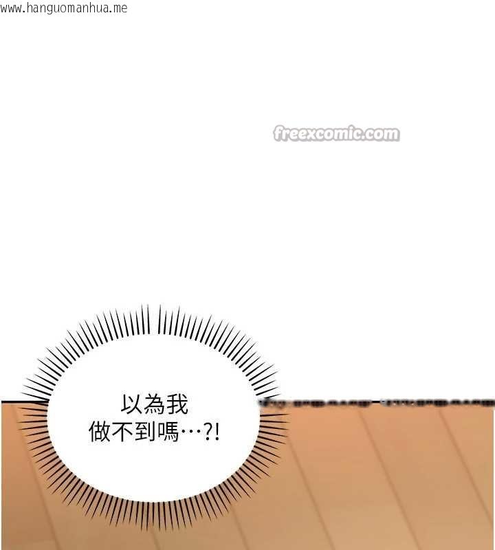 韩国漫画华尔街夜色韩漫_华尔街夜色-第14话-媛欣，帮我吹在线免费阅读-韩国漫画-第98张图片