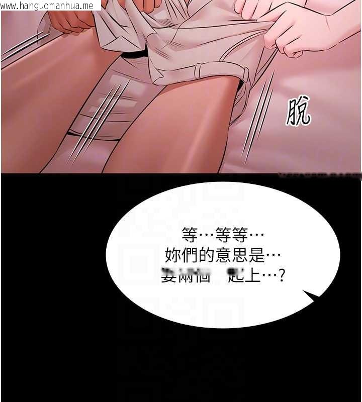 韩国漫画极乐泳池趴韩漫_极乐泳池趴-第25话-请收下我们的肉体在线免费阅读-韩国漫画-第93张图片
