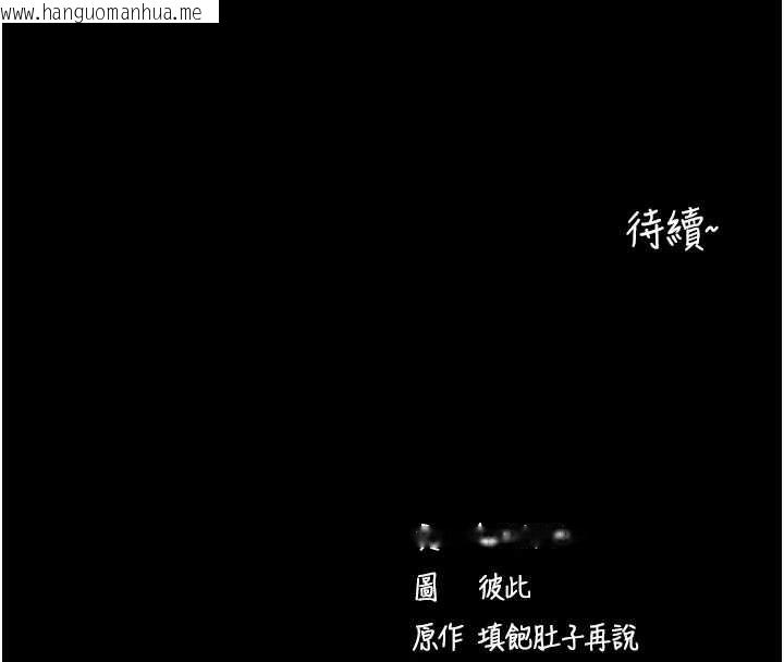 韩国漫画拜脱拜脱App韩漫_拜脱拜脱App-第56话-被干到母乳流满地在线免费阅读-韩国漫画-第169张图片