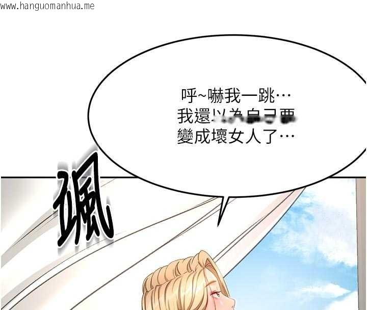 韩国漫画顶加套房的春天韩漫_顶加套房的春天-第60话-我是…第三者吗?在线免费阅读-韩国漫画-第121张图片