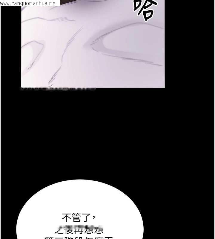 韩国漫画拜脱拜脱App韩漫_拜脱拜脱App-第56话-被干到母乳流满地在线免费阅读-韩国漫画-第2张图片