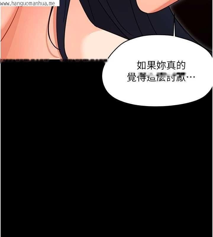 韩国漫画幼惑韩漫_幼惑-第20话-坏老师要打屁屁在线免费阅读-韩国漫画-第41张图片