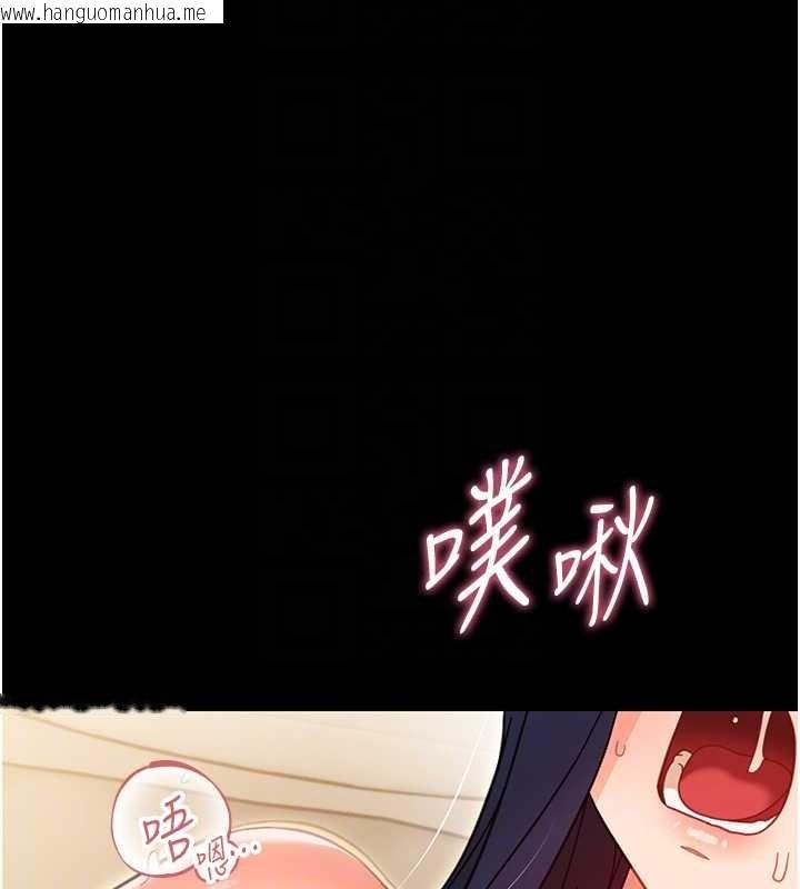 韩国漫画幼惑韩漫_幼惑-第20话-坏老师要打屁屁在线免费阅读-韩国漫画-第122张图片